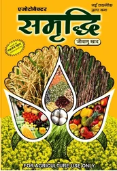Azotobacter Bio Fertilizer