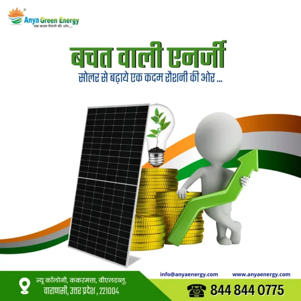 10 Kw Solar Off Grid System, For Commercial - Image 3