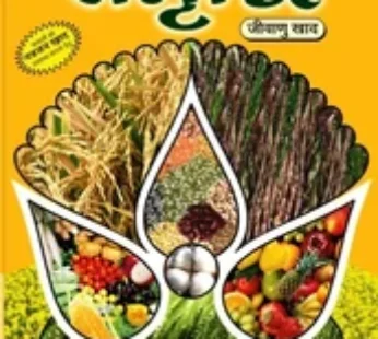 Azotobacter Bio Fertilizer
